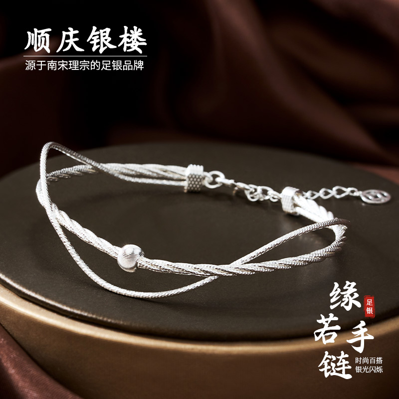 顺庆银楼S9999足银莫比乌斯缘若