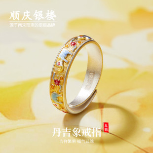 顺庆银楼足银9999纯银女款 百搭国风送女友 丹吉象推拉戒指新中式