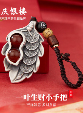 顺庆银楼S999纯银一叶生财手把件