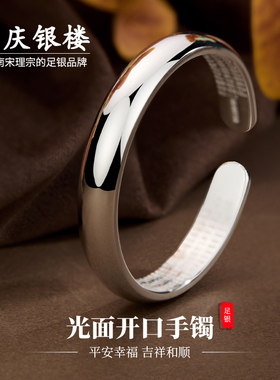 S9999纯银手镯女开口大号加厚实心光面足银镯子首饰小众款送妈妈