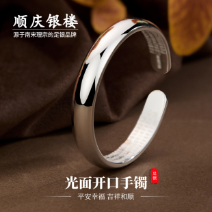 送妈妈 S9999纯银手镯女开口大号加厚实心光面足银镯子首饰小众款