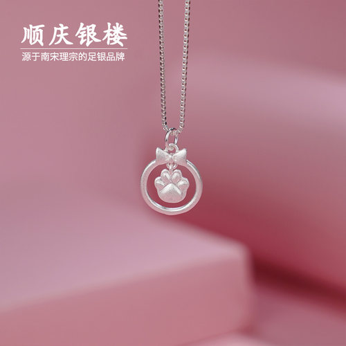 顺庆银楼足银999女摇萌项链