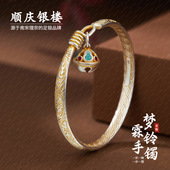 顺庆银楼足银S9999梦霖铃手镯女款 国风高级百搭送女友礼物 新中式