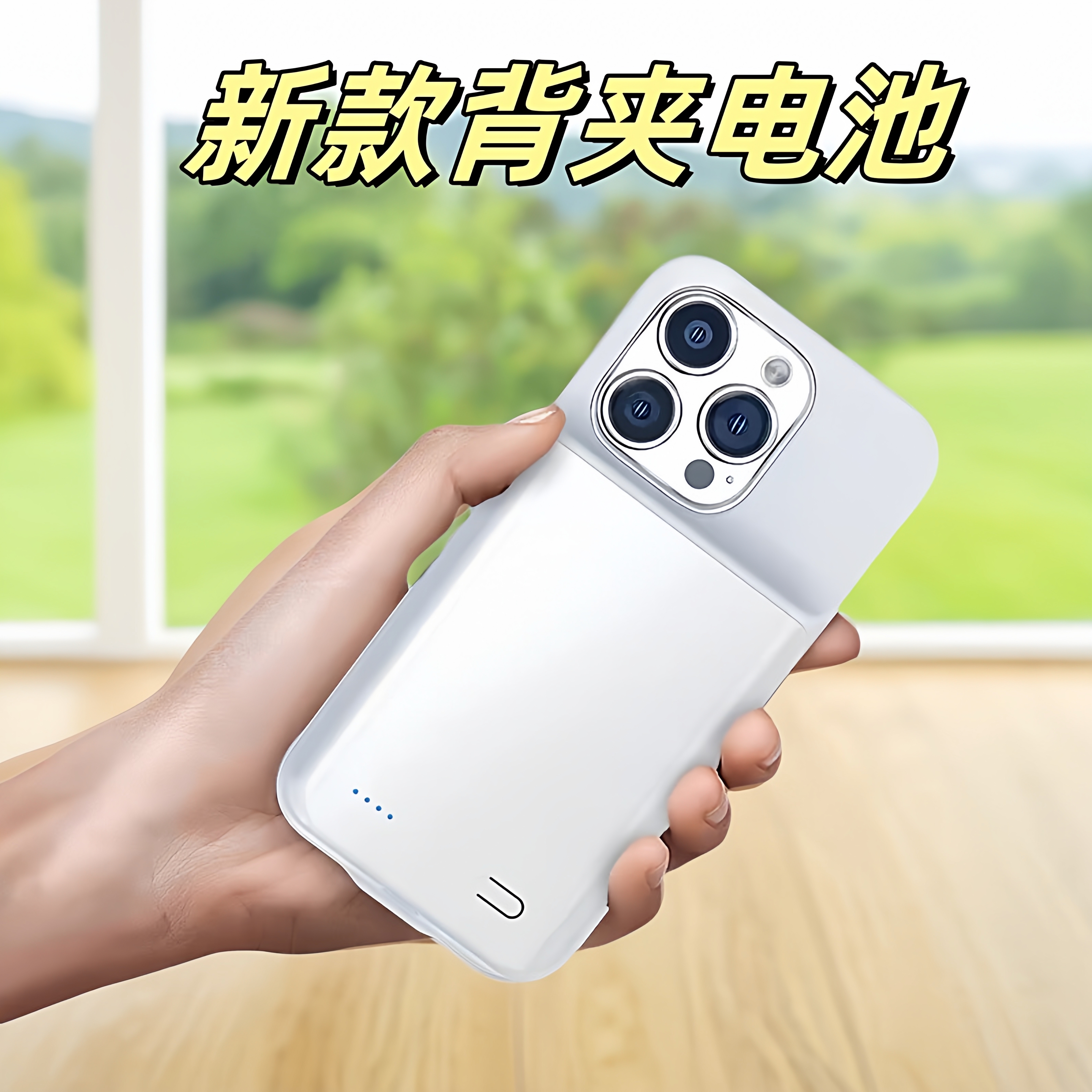 适用苹果12背夹式电池