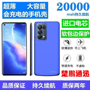 适用于oppoReno5pro+背夹充电宝reno4Pro无线reno5背夹电池手机壳