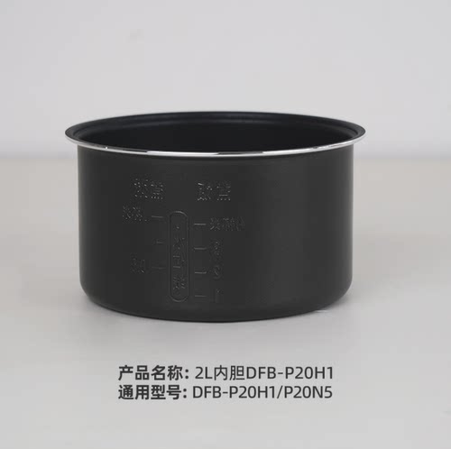 小熊2L电饭煲内锅配件