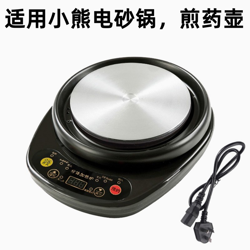 适用小熊煎药壶底座配件通用电砂锅主机养生汤煲底盘电中药壶壶底