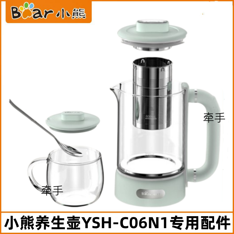小熊养生壶玻璃杯壶盖配件