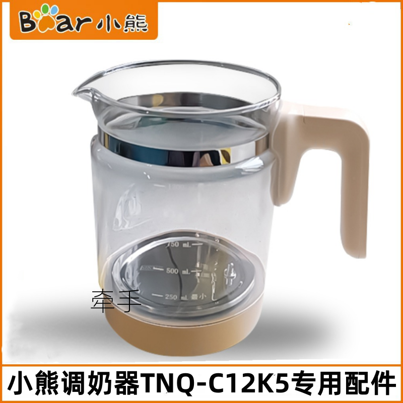 小熊1.2L调奶器壶体盖子配件