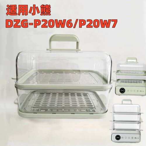 小熊电蒸锅蒸笼蒸盘盖子配件