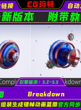 UE5.2-5.5Breakdown 虚幻 分解组装生成错帧动画蓝图