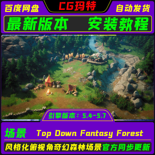 UE5.4-5.7 Top Down: Fantasy Forest 虚幻 风格化俯视角奇幻森林