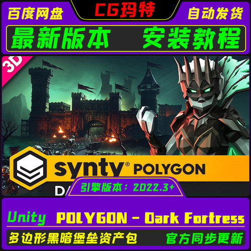 Unity 3D POLYGON - Dark Fortress - Synty Studios 黑暗堡垒