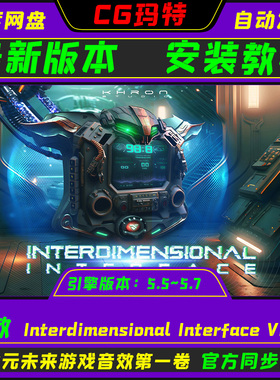 虚幻UE5.4-5.7 Interdimensional Interface Vol 1未来游戏音效包
