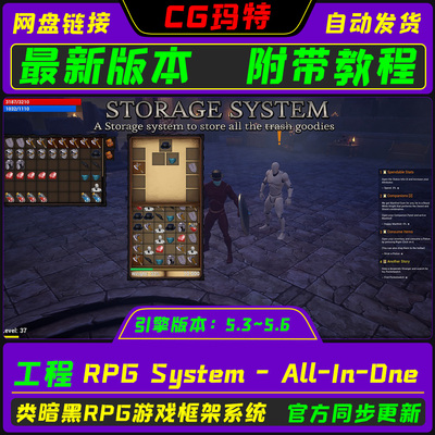 虚幻UE5.3-5.6 RPG System - All-In-One 最新类暗黑游戏系统框架