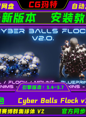 UE5.4-5.7 Cyber Balls Flock v2.0 with Blueprints 赛博球集群
