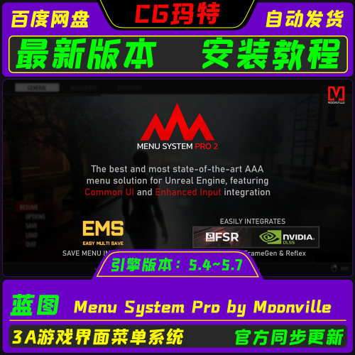 虚幻UE5.4-5.7 Menu System Pro by Moonville专业版游戏菜单系统