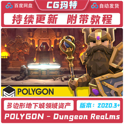 Unity 3D POLYGON Dungeon Realms - Low Poly 3D Art by Synty