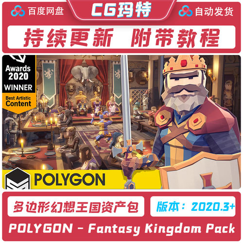 Unity 3D POLYGON Fantasy Kingdom - Low Poly 3D Art by Synty