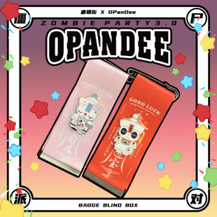 欧潘迪僵尸派对系列1.0徽章盲盒 端盒拍12个
