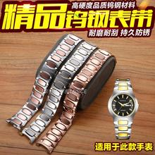 正品钨钢表带手表配件男女士金恺顿R800伊索星爵手表链配件送针