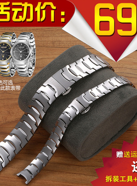 正品 钨钢表带6037凹口表带摩尔手表配件蝴蝶双按扣 男女表带配件
