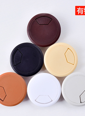 电脑桌线孔盖50mm60办公桌线孔盖黑色孔盖装饰盖桌面线孔盖线盒