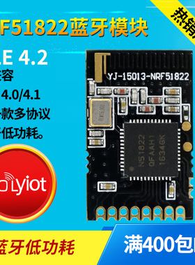 nRF51822蓝牙4.2BLE模块2.4G低功耗玩具运动健身串口UART定制DIY