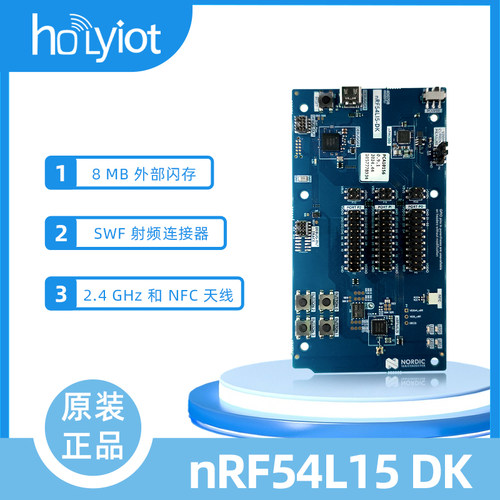 nrf54L15蓝牙开发板无线Soc