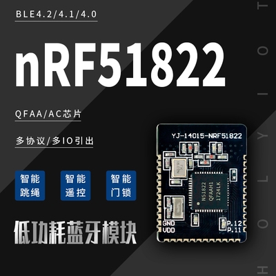 nrf51822模块透传串口蓝牙心率