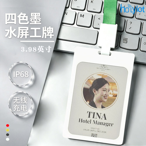 3.98英寸蓝牙四色电子墨水屏