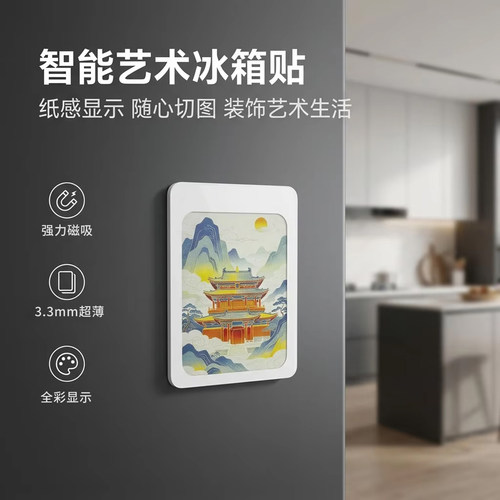 3.98英寸六色电子墨水屏全彩显示