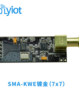 Nordic 2.4G射频无线模块nRF24L01+PA+LNA大功率收发通信距离1100