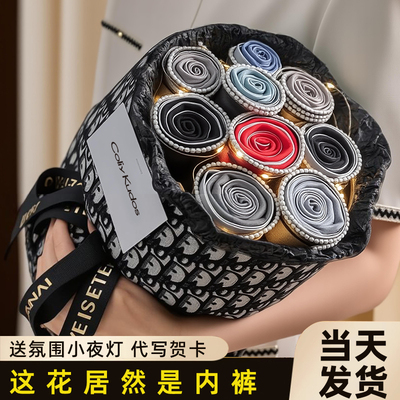 七夕礼物【内裤花束】