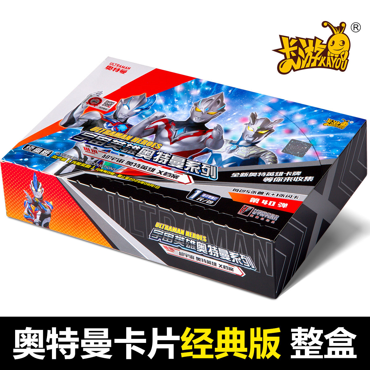 卡游奥特曼卡片经典版第40弹一整盒卡册sgr稀有黄金全套卡牌盲盒