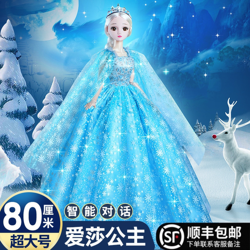 【超大豪华礼盒装】新款艾莎娃娃