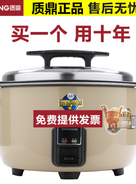 质鼎电饭锅大容量商用不粘锅食堂酒店专用大型电饭煲10L15L20L40L