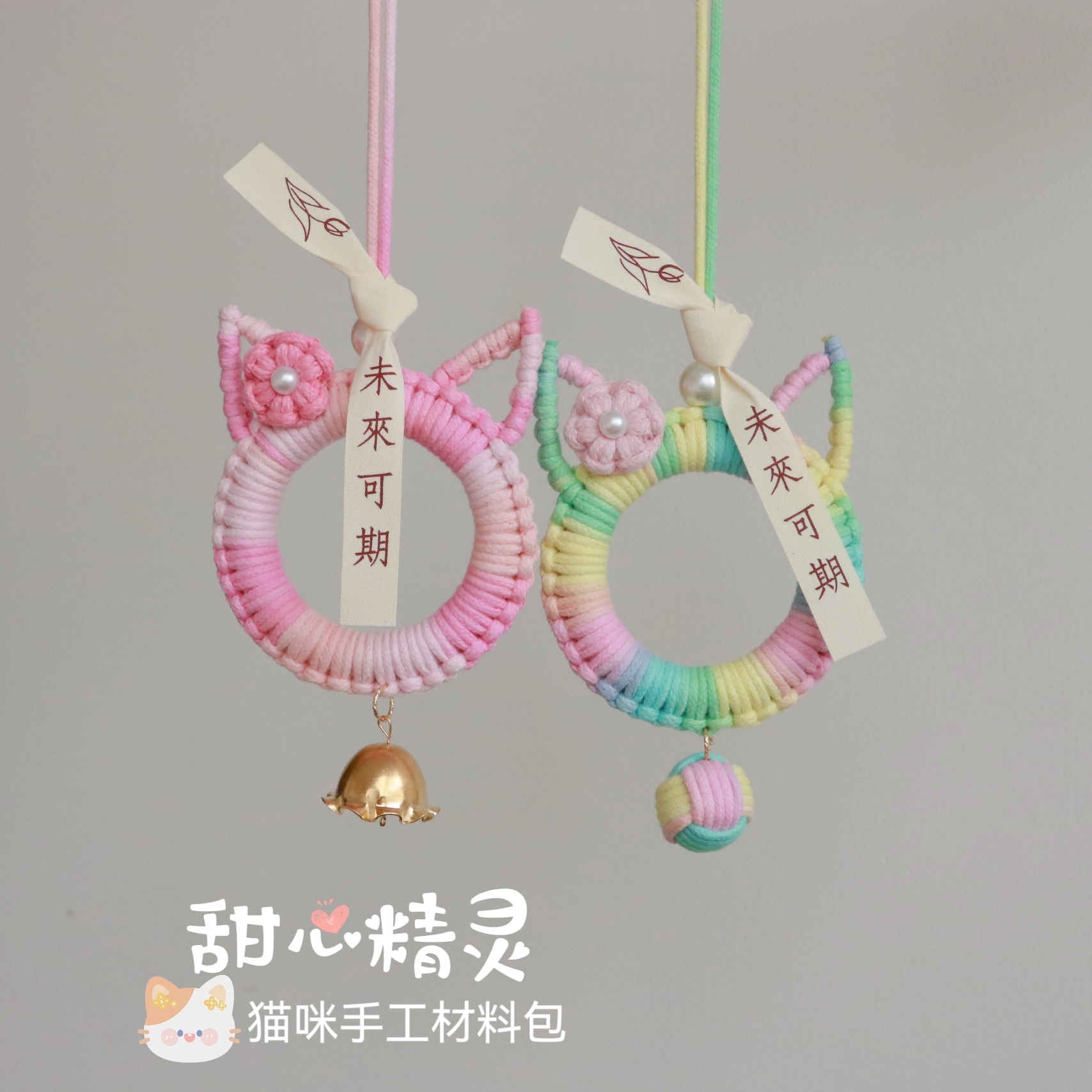 手工编织猫咪挂件材料包自制礼物