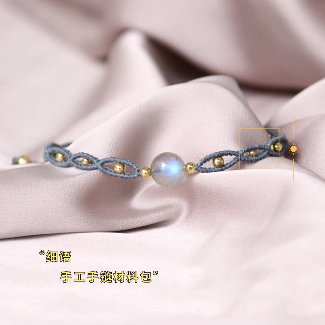细语天然水晶编绳手链材料包图片