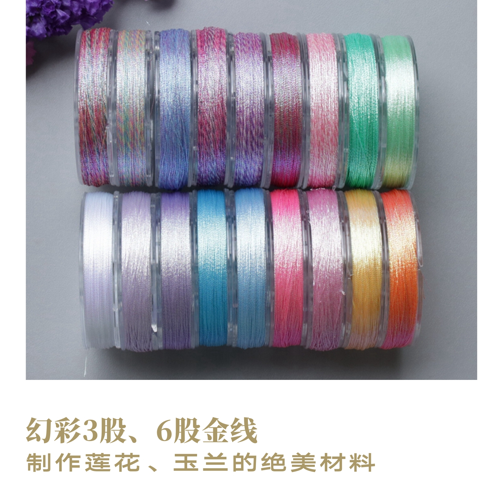 diy炫彩流苏手工编织线