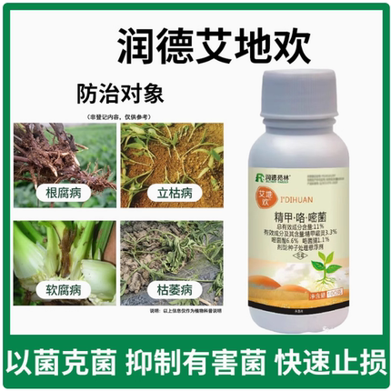 润德苑林艾地欢 100g/瓶