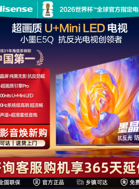 Hisense/海信 海信电视75E5Q 75英寸U+MiniLED