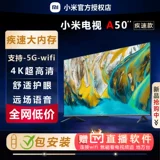 Xiaomi A50 -дюймовая болезнь 4K Ultra -High -Definition TV Smart Network LCD TV Официальный официальный подлинный подлинный 55/65