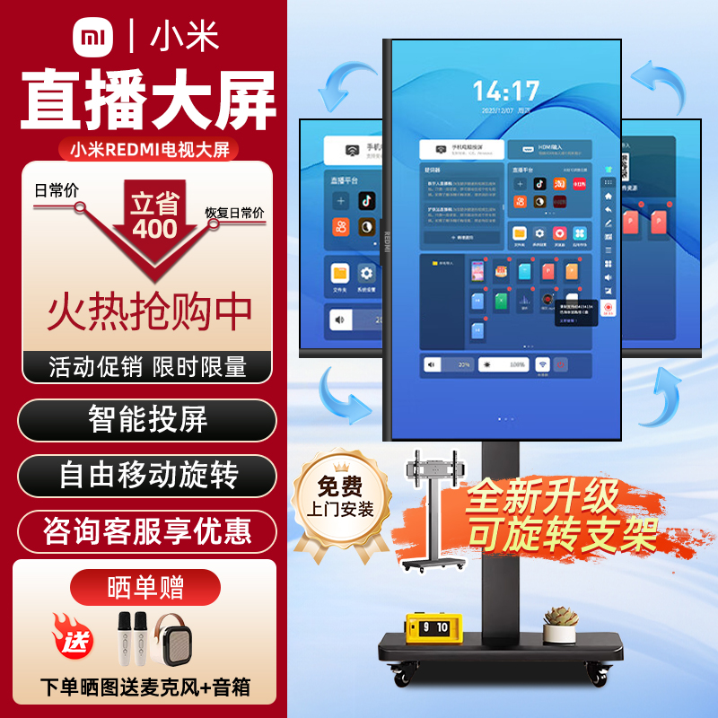 小米投屏显示器直播大屏4k可移动电视一体机提词器直播专用REDMI