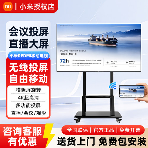 小米教学会议平板一体机高清屏