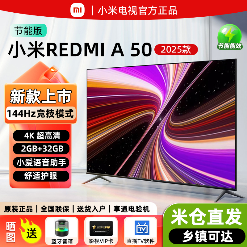 小米电视REDMI A50英寸一级节能4K高清小爱语音智能电视机家用55