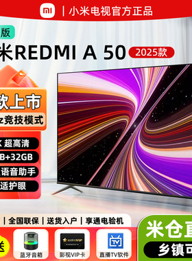 小米电视REDMI A50英寸一级节能4K高清小爱语音智能电视机家用55