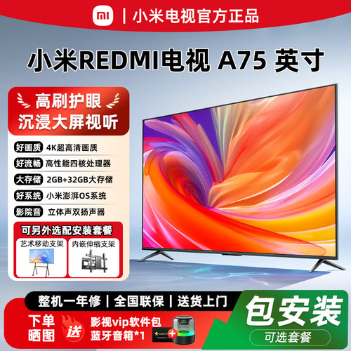 小米电视RA75英寸70寸一级节能