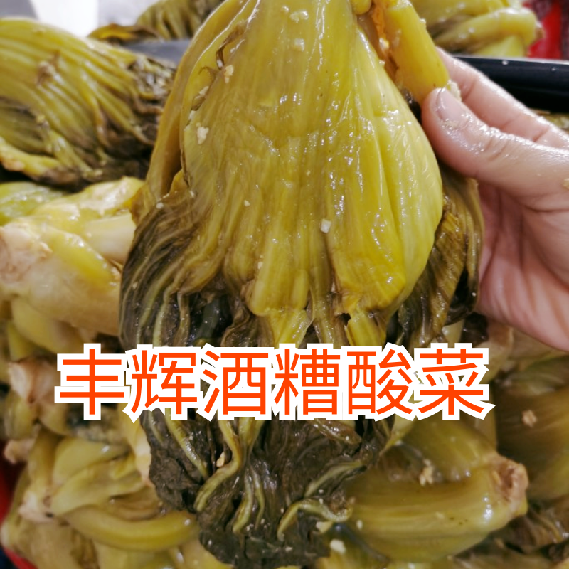 丰辉酒糟酸菜手工腌制广西无盐酸菜袋装