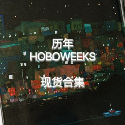 日本hoboweeks手帐卡娜赫拉姆明周计划哆啦A梦森之虎刺猬野猪营地